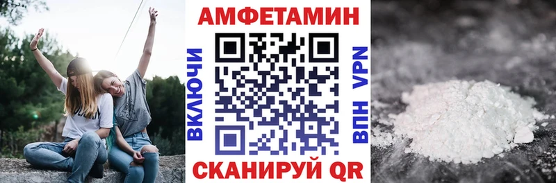 АМФ Розовый Феодосия