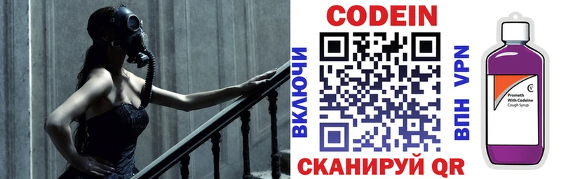 Кодеин напиток Lean (лин)  Феодосия 