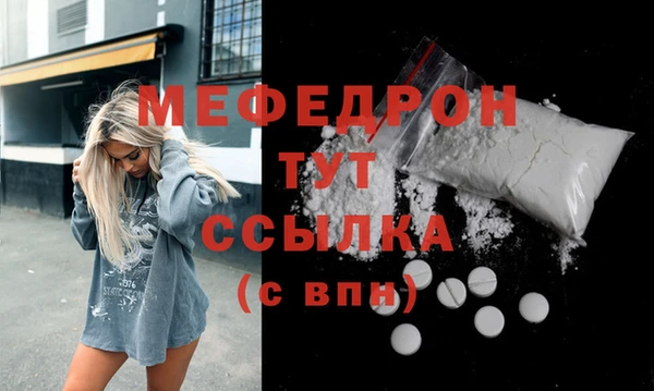меф VHQ Арсеньев